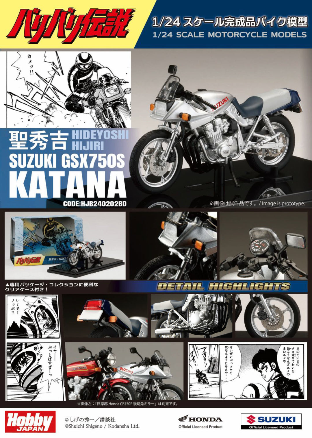 [Preorder] Hobby Japan 1:24 Baribari Legend motorcycle Hideyoshi Hijiri / SUZUKI GSX750S KATANA HJB240202BD