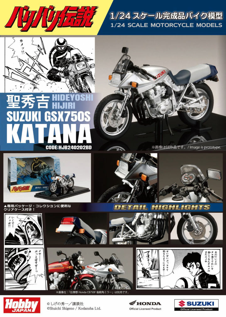 [Preorder] Hobby Japan 1:24 Baribari Legend motorcycle Hideyoshi Hijiri / SUZUKI GSX750S KATANA HJB240202BD
