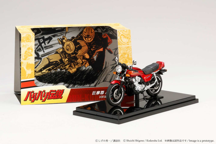 [Preorder] Hobby Japan 1:24 Baribari Legend motorcycle Gun Koma / Honda CB750F  HJB240201BD/HJB240401BD