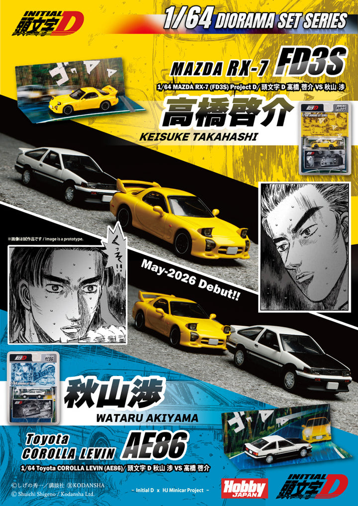 [Preorder] Hobby Japan 1:64 Initial D Diorama Set Series MAZDA RX-7 (FD3S) Project D Keisuke Takahashi VS Wataru Akiyama HJDMD002B