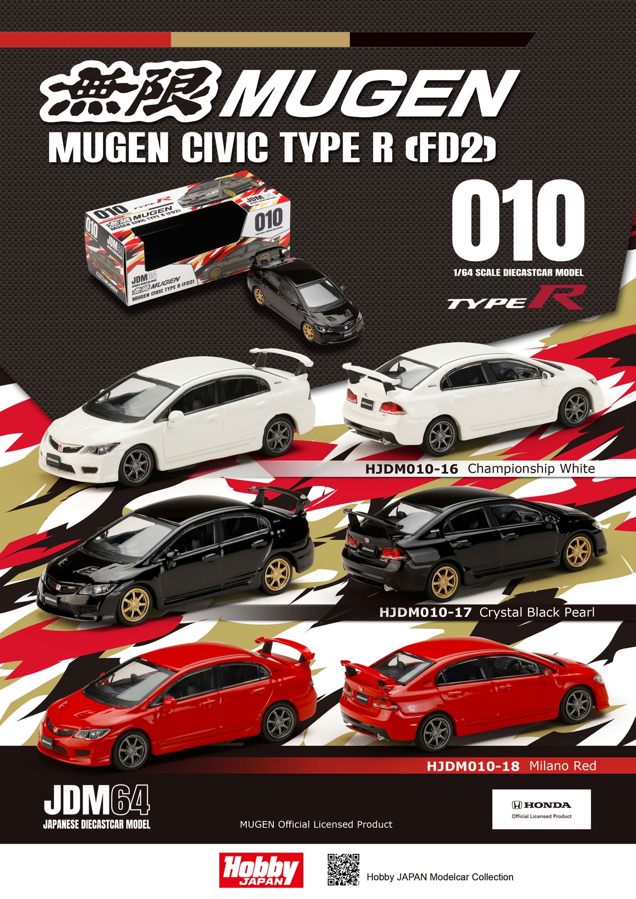 Preorder] Hobby Japan JDM64 1:64 MUGEN CIVIC TYPE R (FD2) (3