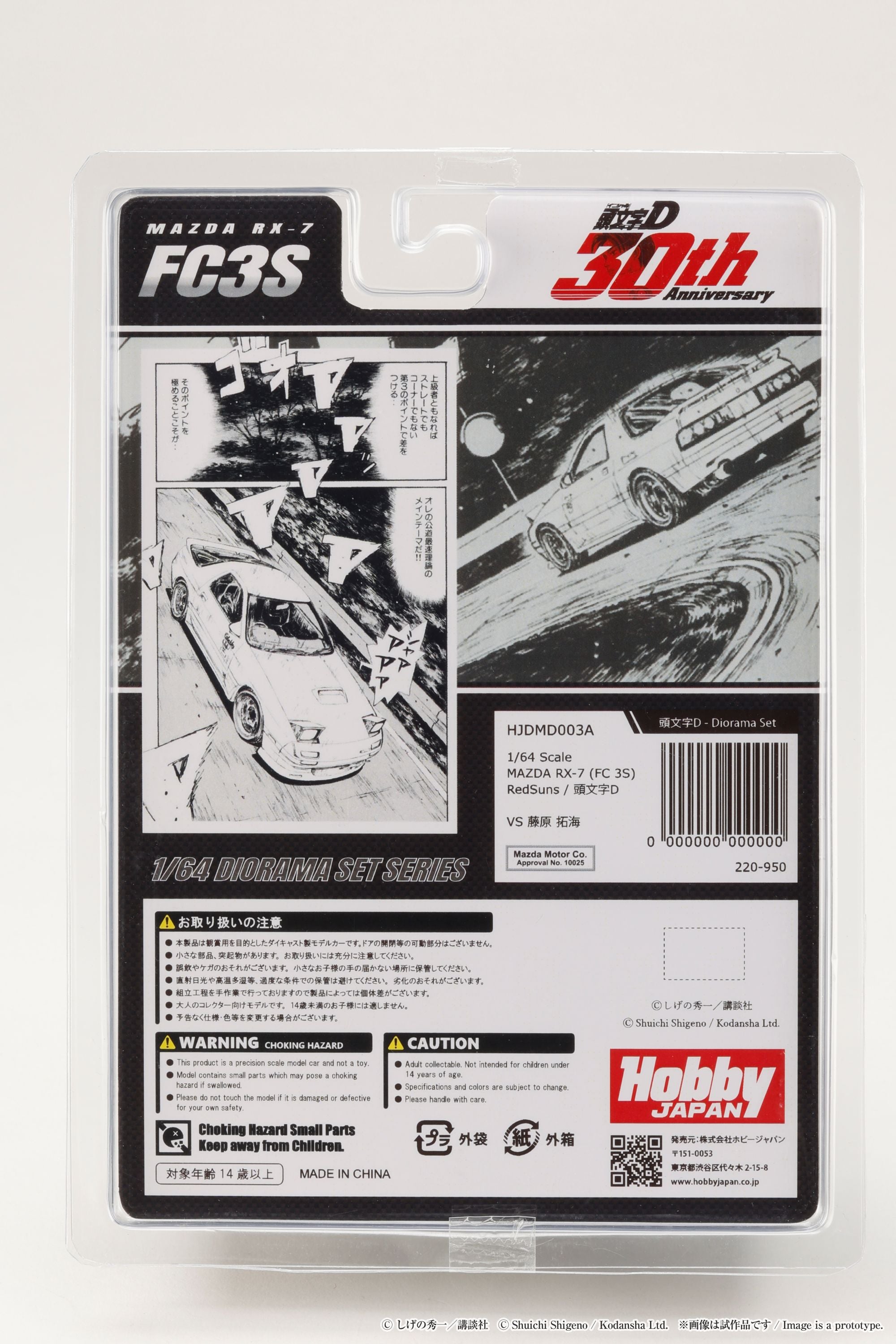 Hobby Japan 1:64 MAZDA RX-7 (FD3S)/(FC3S) RedSuns / INITIAL D