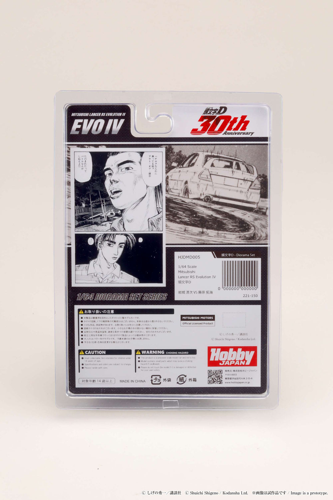 [Preorder] Hobby Japan 1:64 Mitsubishi Lancer RS Evolution IV / INITIAL D  Seiji Iwaki VS Takumi Fujiwara HJDMD005