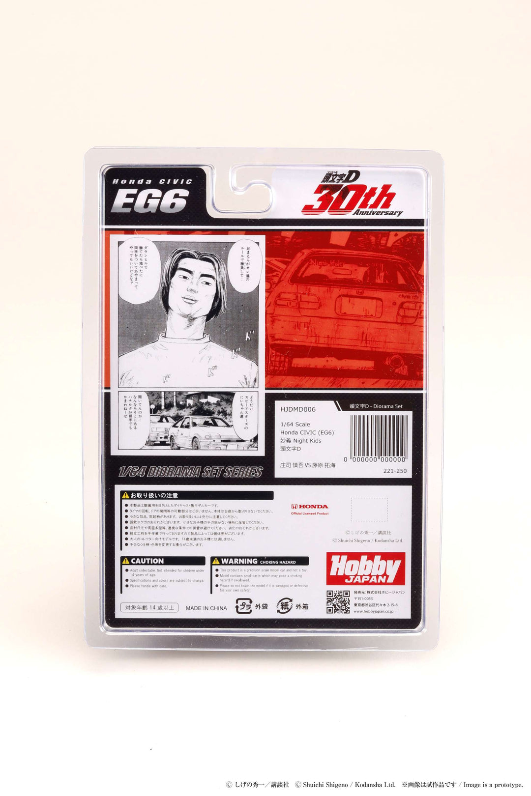 [Preorder] Hobby Japan 1:64 Honda CIVIC (EG6) Myogi Night Kids / INITIAL D  Shingo Shoji VS Takumi Fujiwara HJDMD006