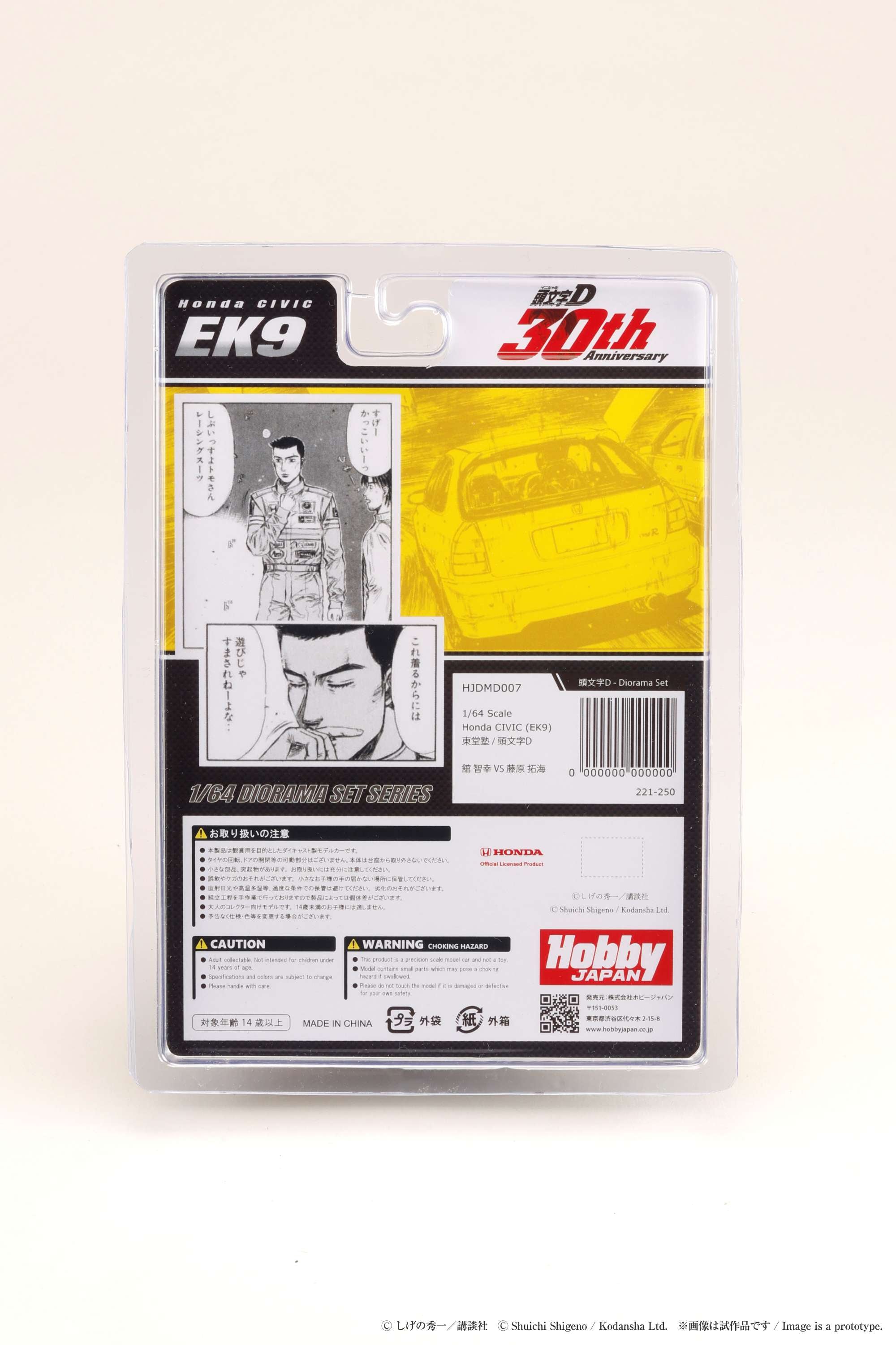 Hobby Japan 1:64 Honda CIVIC (EK9) Todojuku / INITIAL D Tomoyuki