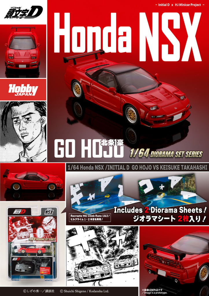 keisuke kanda Jパン Preorder] Hobby Japan 1:64 Honda NSX / Initial D Go Hojo VS