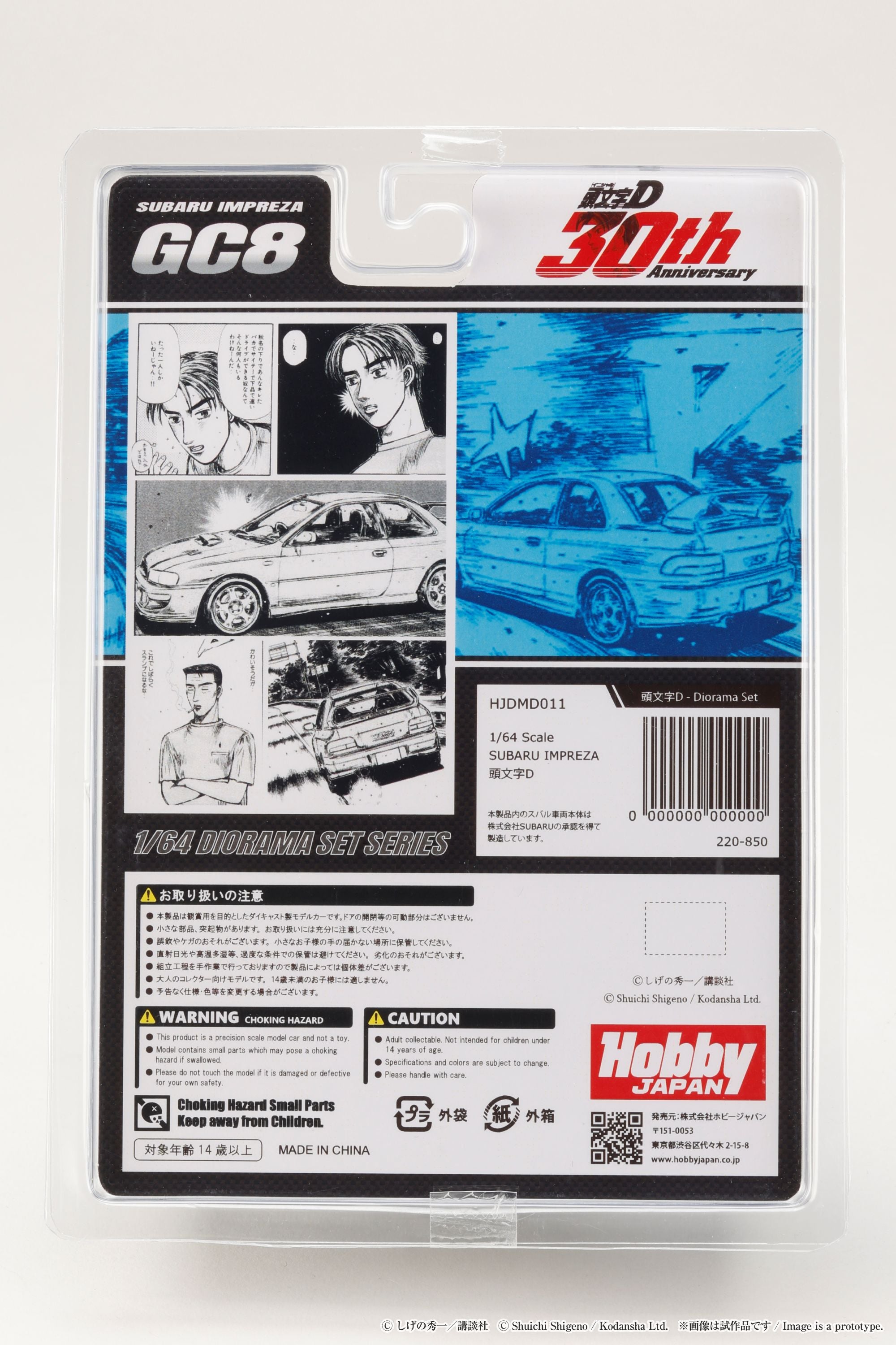 Hobby Japan 1:64 SUBARU IMPREZA / INITIAL D – Horizon Diecast