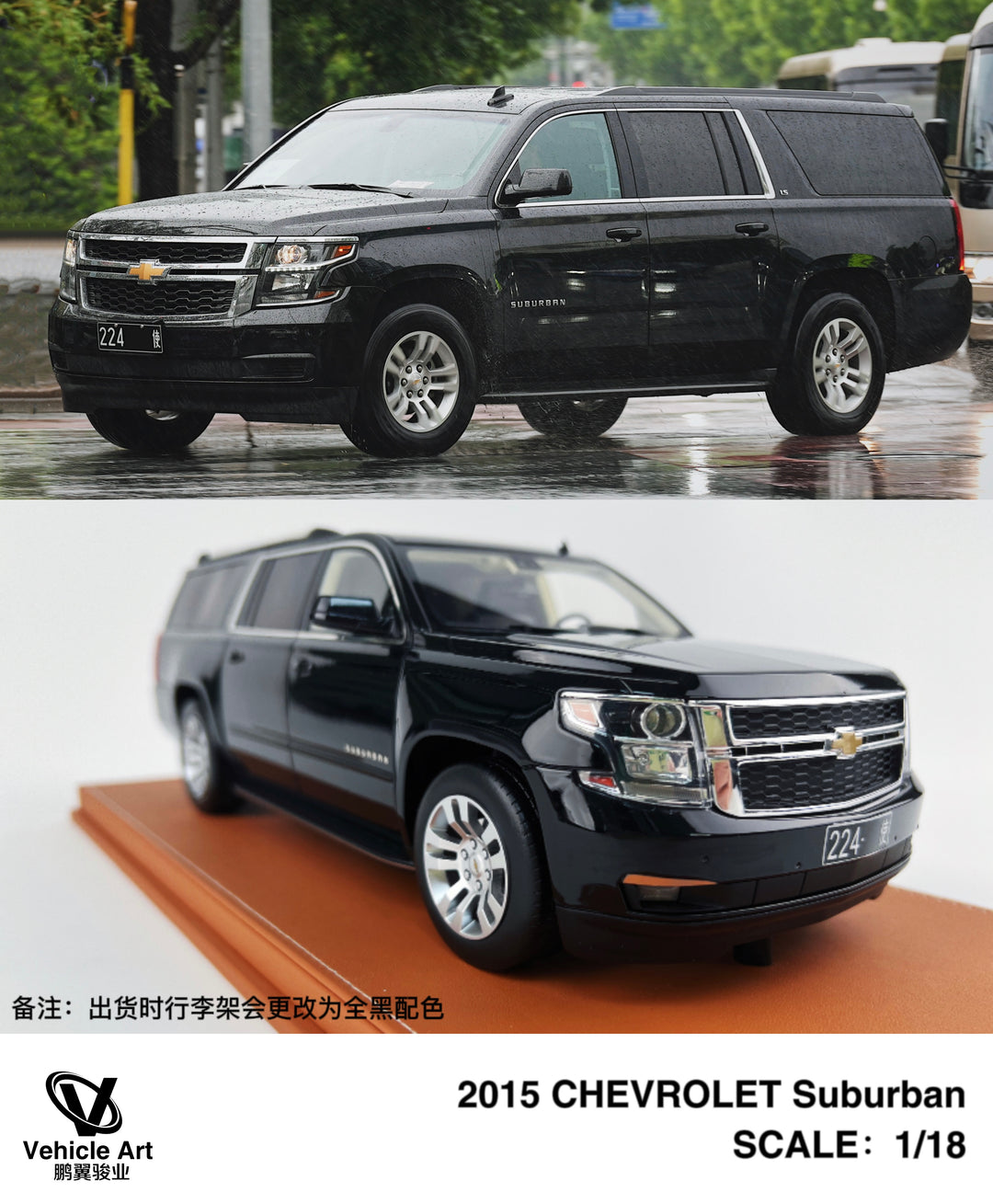 Vehicle Art 1:18 2015 Chevrolet Chevy Suburban (Black with Silver Wheels)