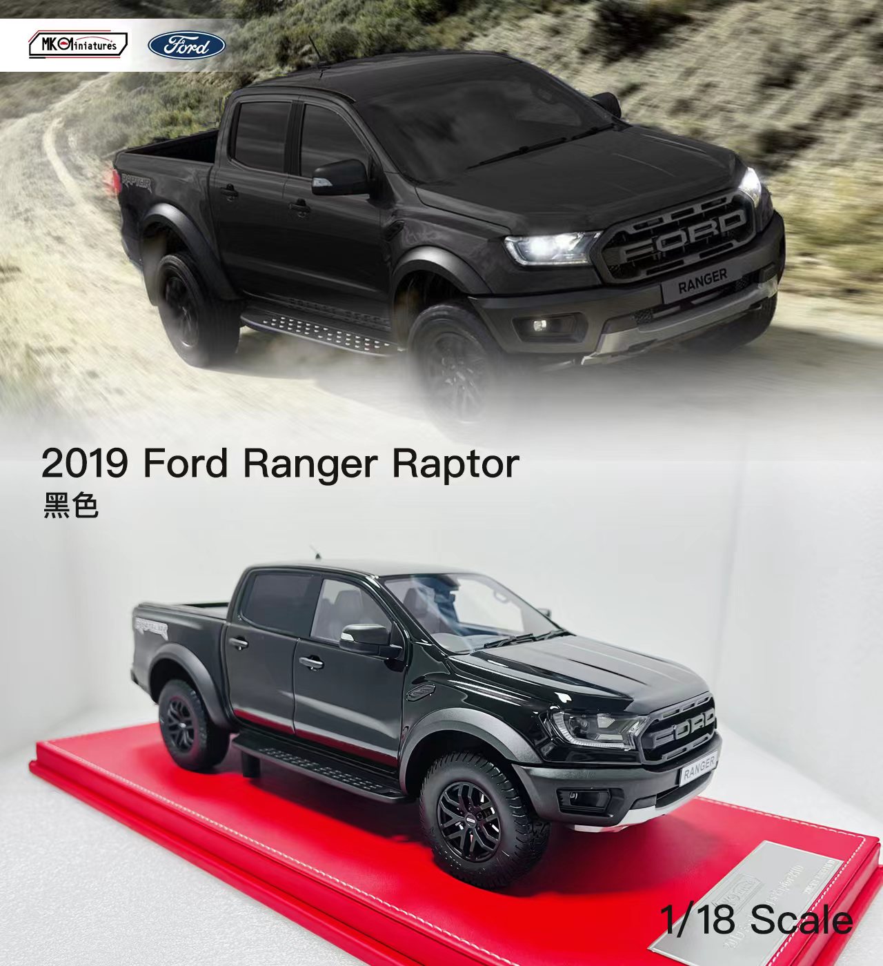MK 1:18 Miniatures 2019 Ford Ranger Raptor (3 Color) – Horizon Diecast