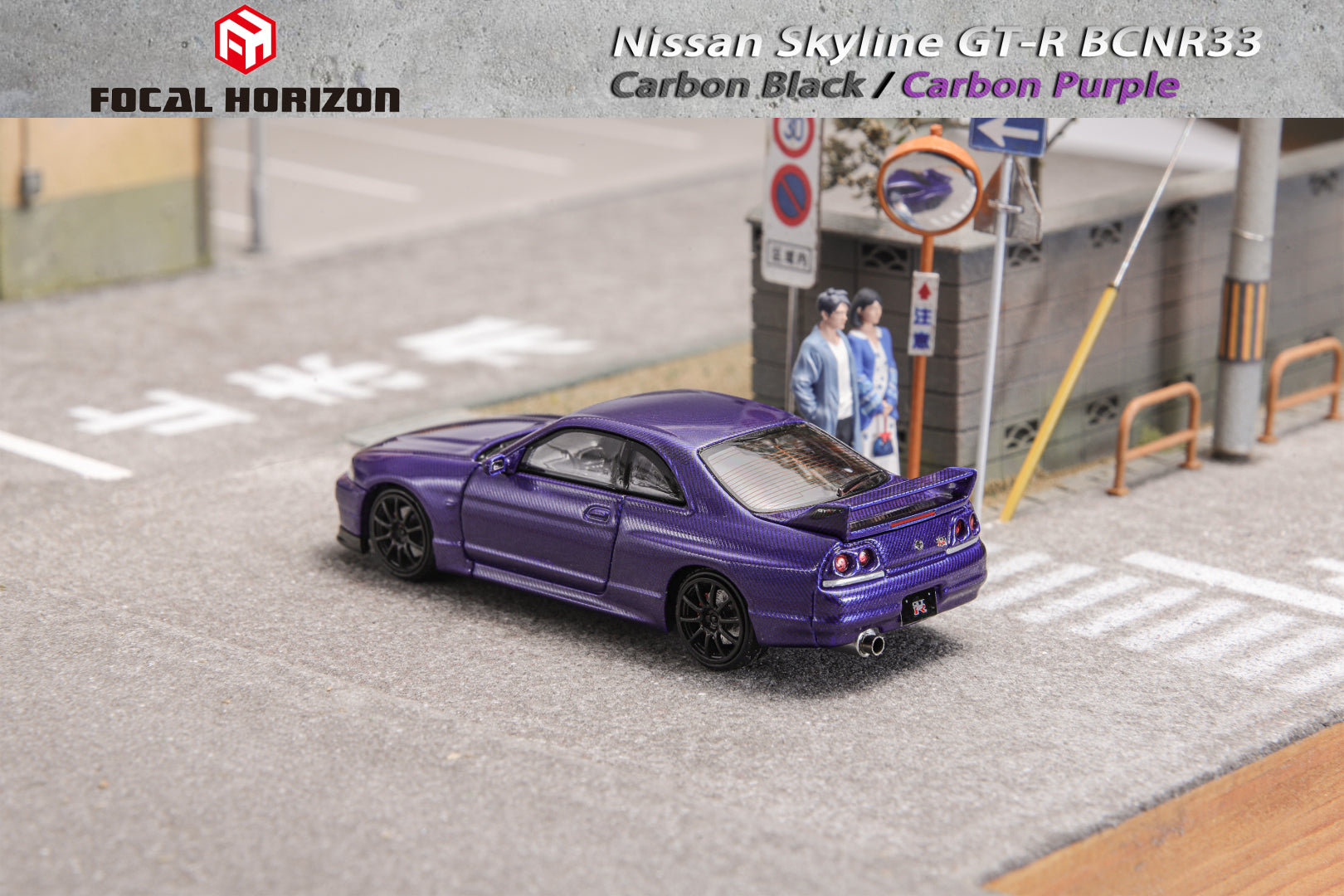 Focal Horizon 1:64 Nissan Skyline GT-R R33 Purple Carbon