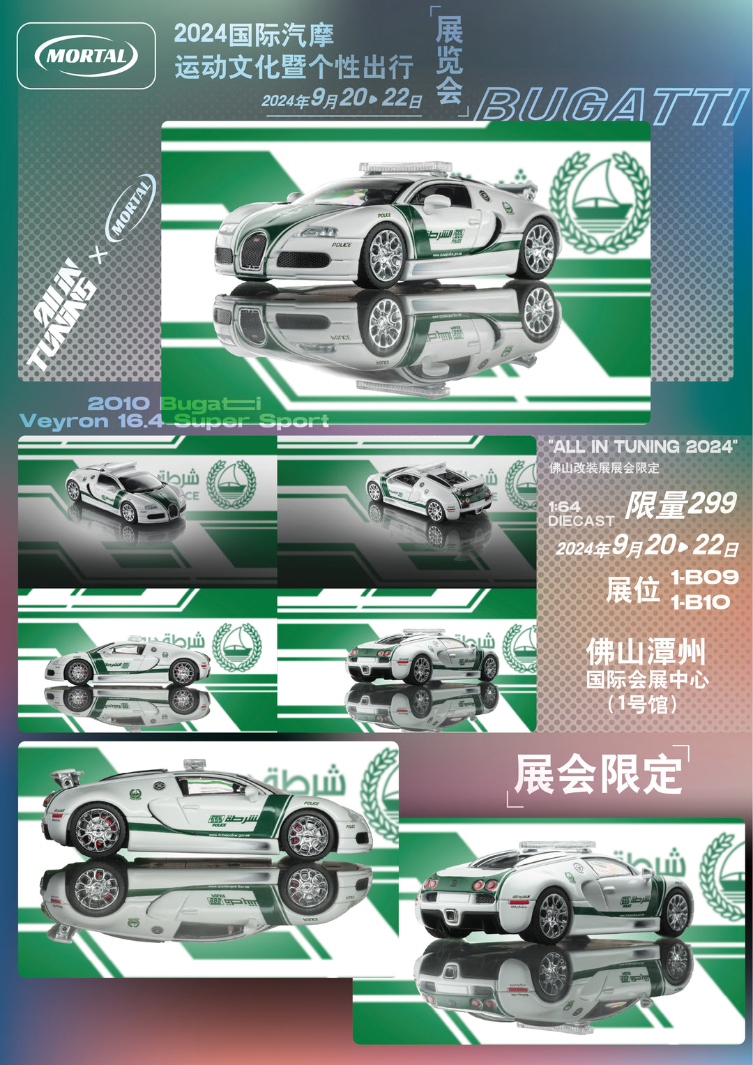 Modèle Réduit Bugatti Veyron Super Sport 1:64 - Édition Modèle Réduit Bugatti Veyron Super Sport 1:64 - Édition