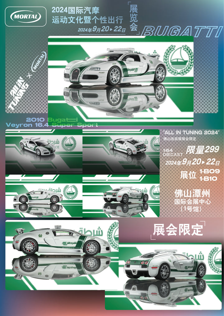 [Preorder] Mortal 1:64 Bugatti Veyron Diecast (6 Versions)