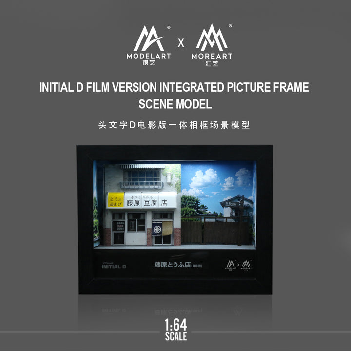 [Preorder] MoreArt x ModelArt 1:64 INITIAL D FILM VERSION INTEGRATED PICTURE FRAME