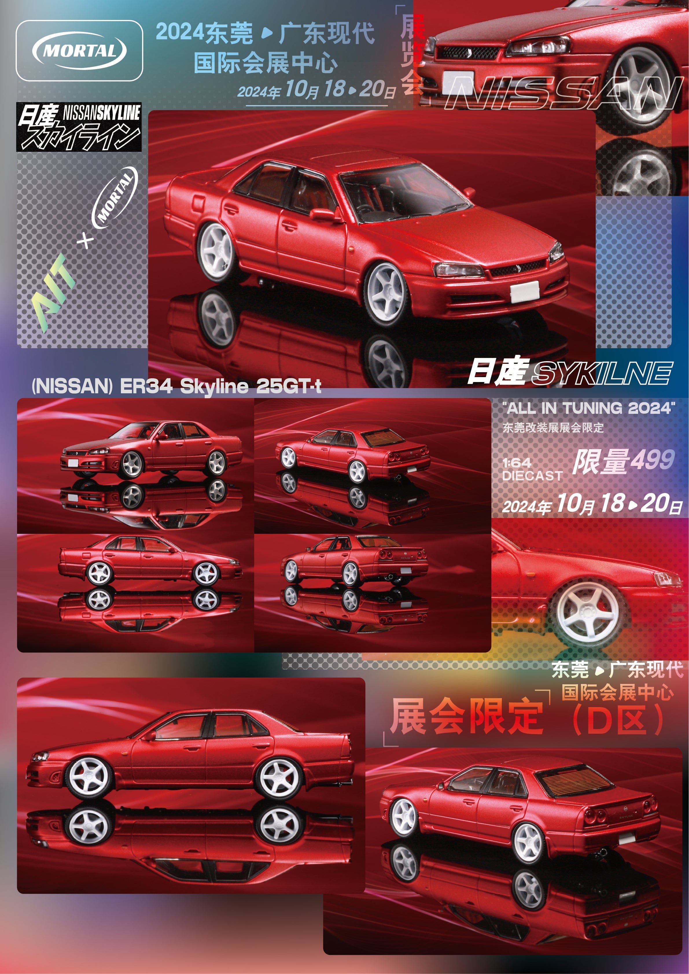 Preorder] Mortal 1:64 ER34 SKYLINE Red AIT Exhibition Edition