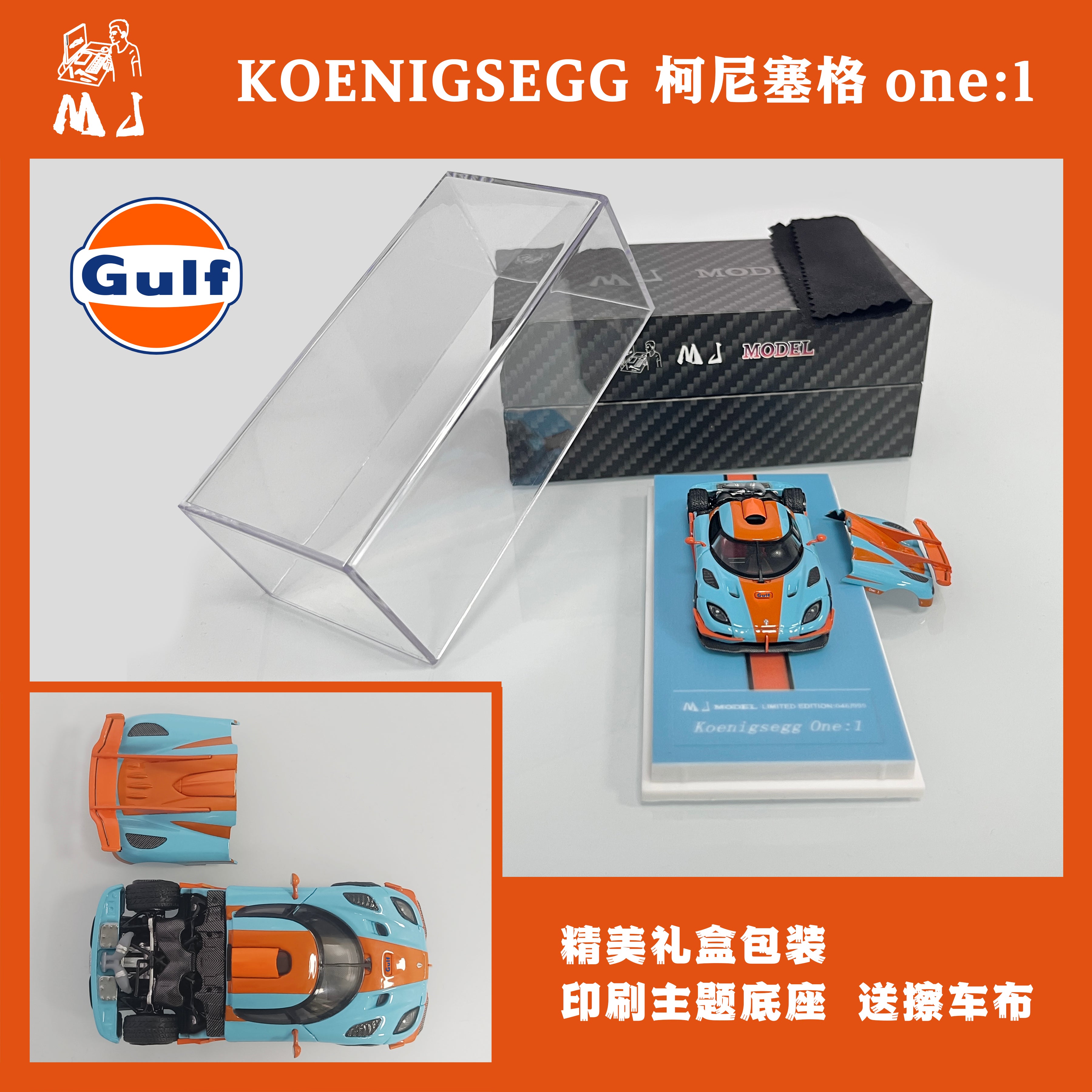 MJ Model 1:64 Koenigsegg one:1 (3 Versions) – Horizon Diecast