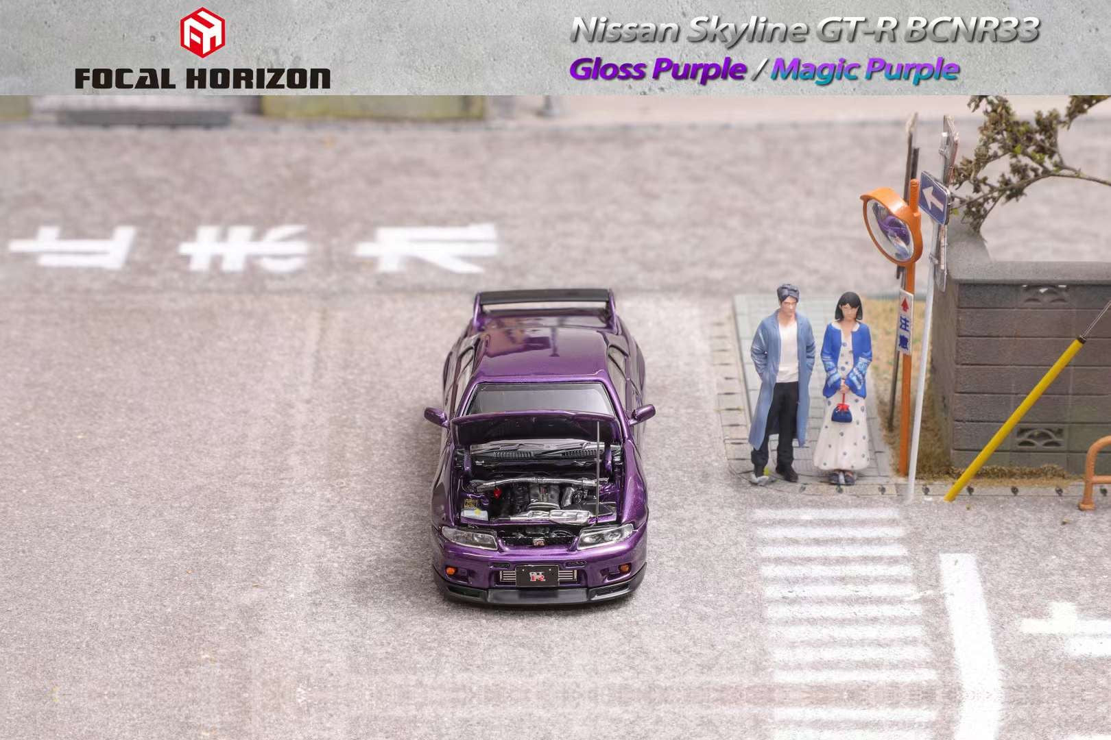 1/64 FOCAL HORIZON マインズ スカイラインGTR R33 Focal Horizon 1:64 Nissan Skyline R33 GT-R Violet Purple