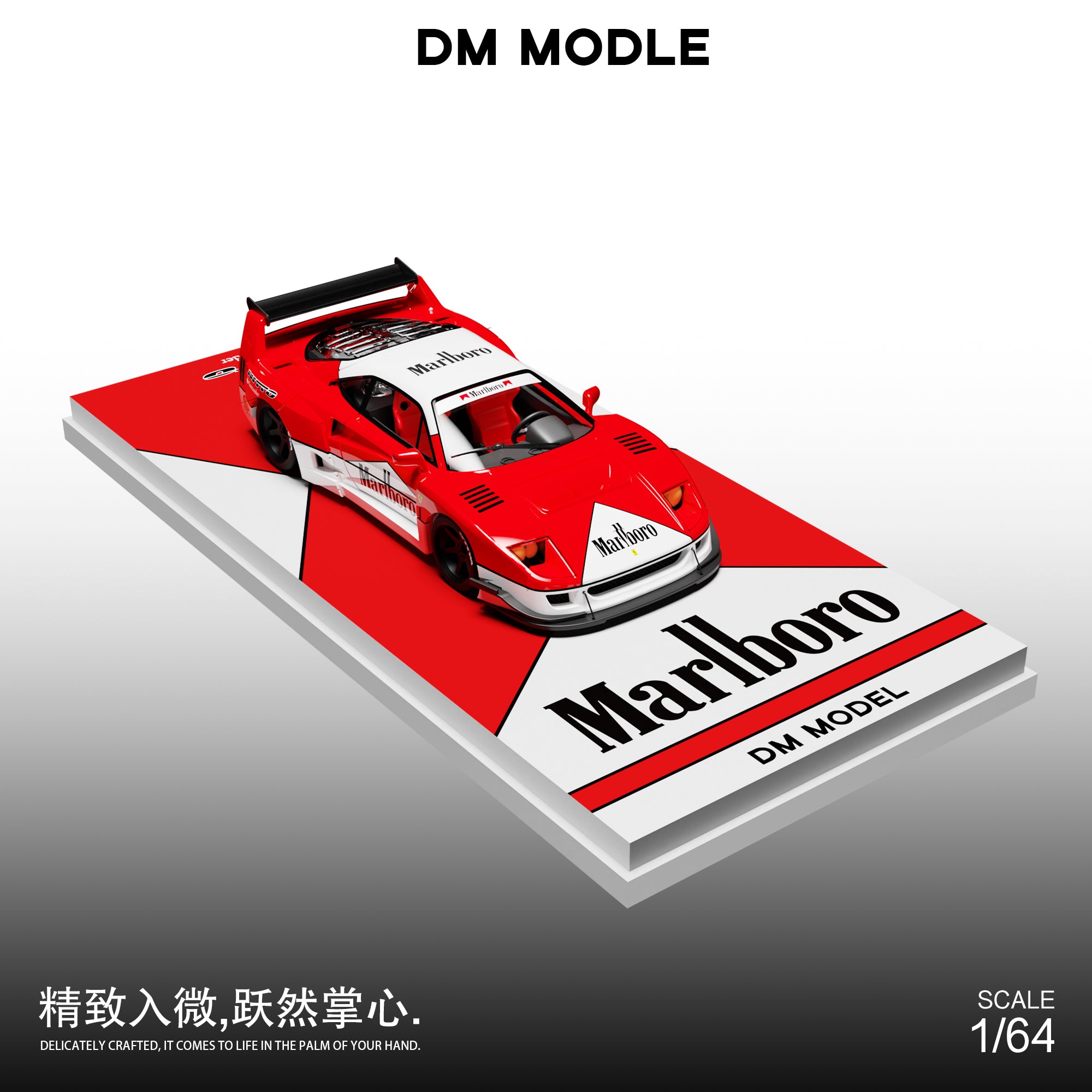 DM Model 1:64 LB F40 Marlboro – Horizon Diecast
