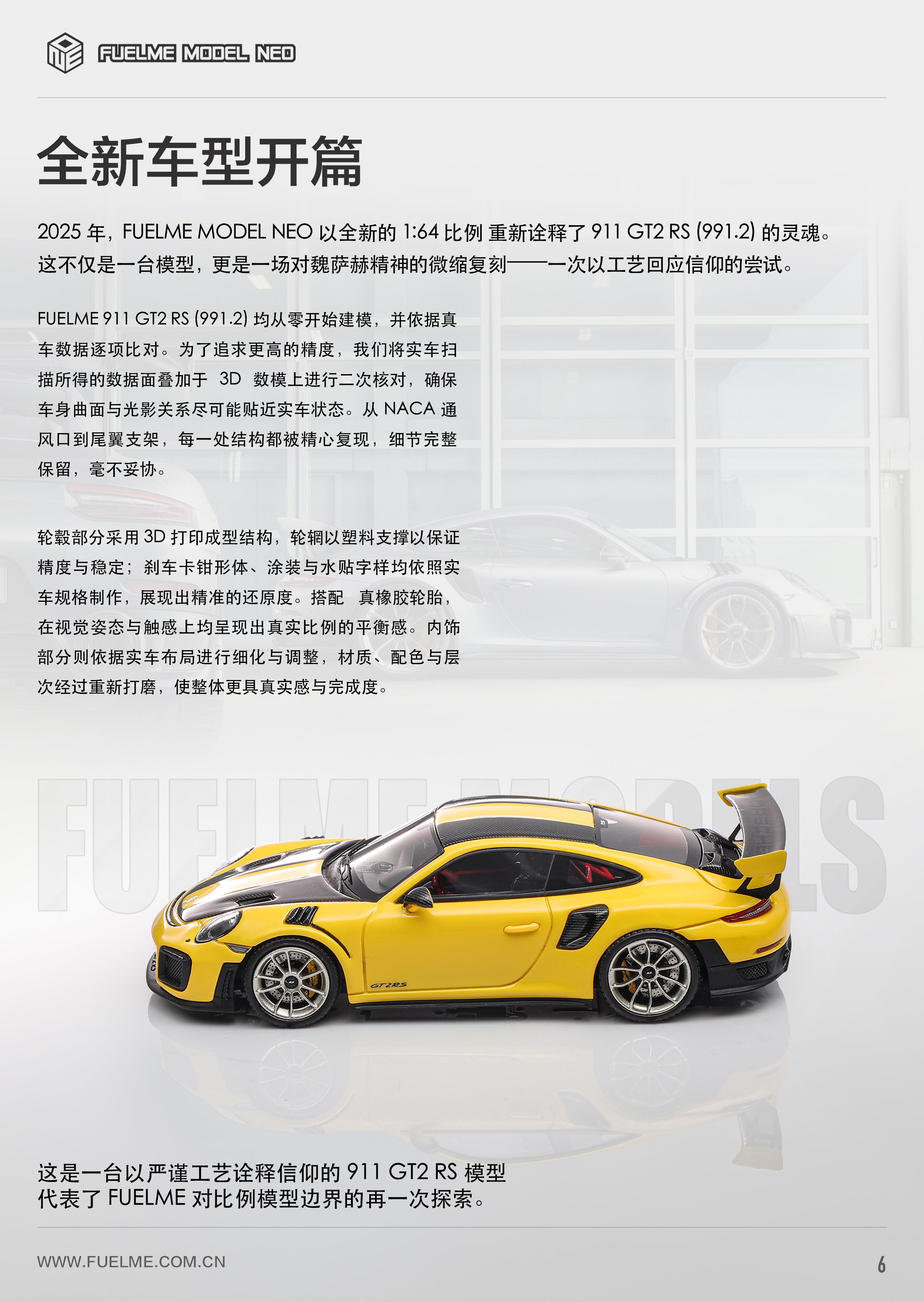 Preorder] FuelMe 1:64 Porsche 911 GT2 RS (991.2) (10 Colours