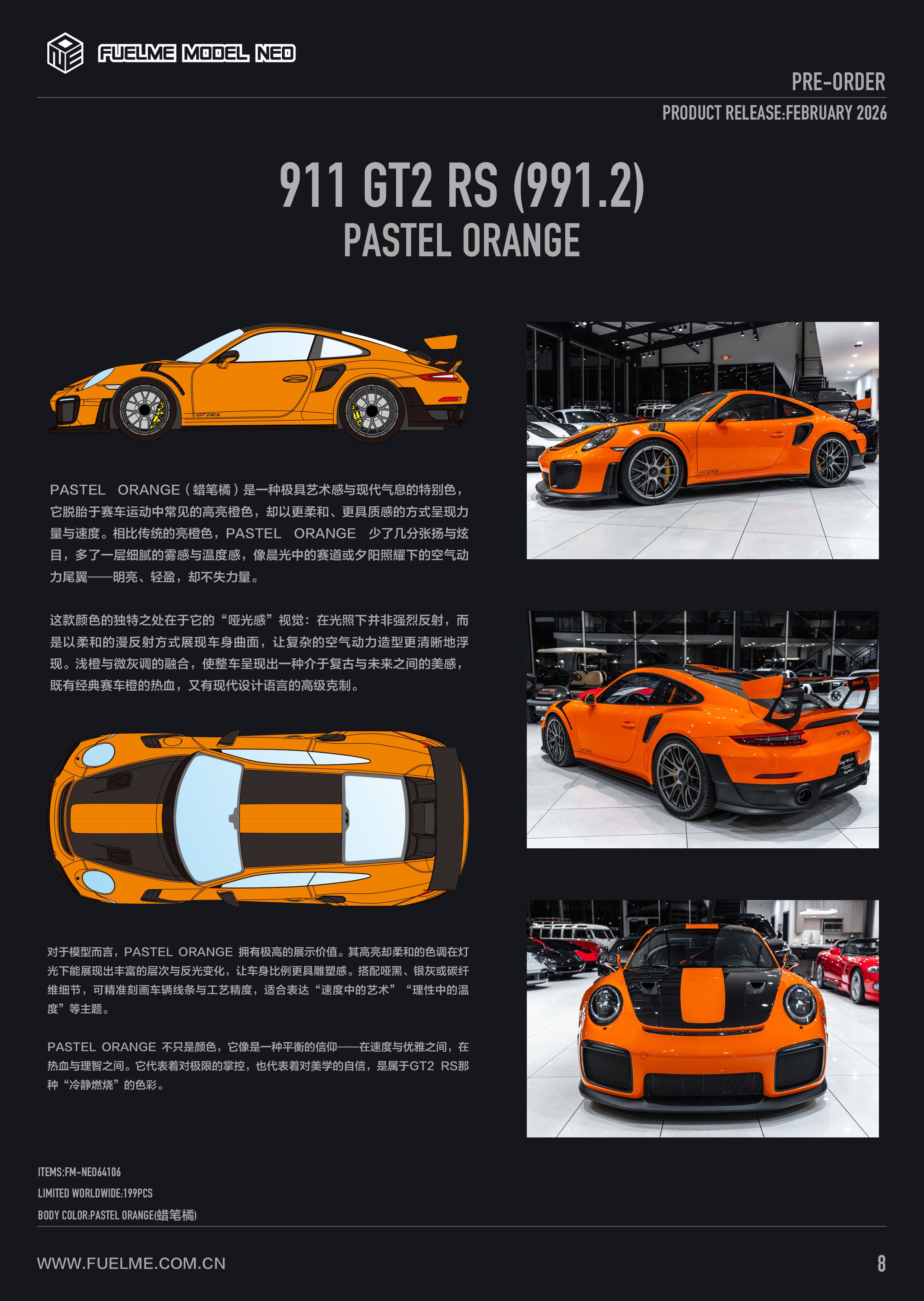 FUELME 1/64 ポルシェ 911 (911.2) GT2RS オレンジ Preorder] FuelMe 1:64 Porsche 911 GT2 RS (991.2) (10 Colours