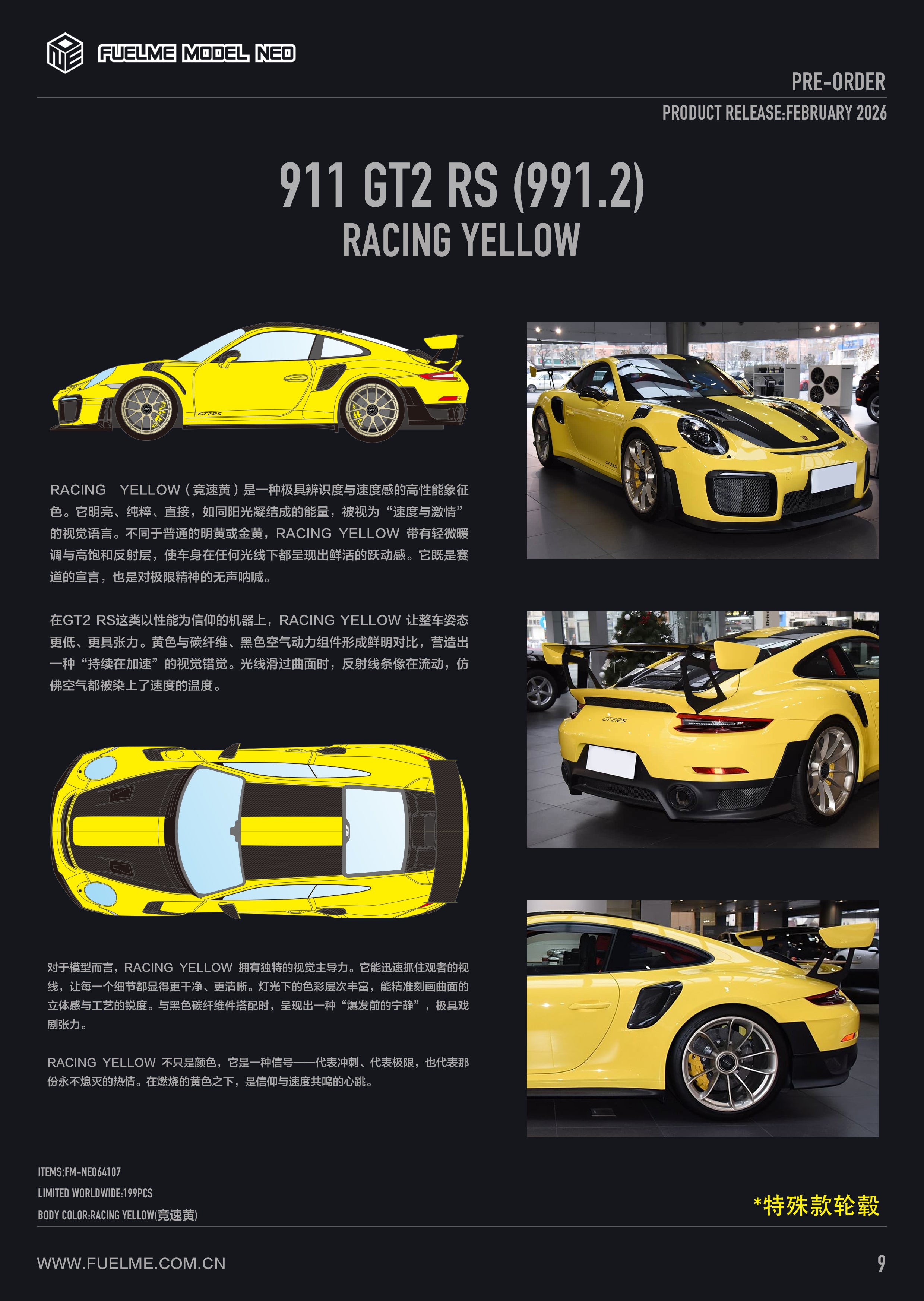 Preorder] FuelMe 1:64 Porsche 911 GT2 RS (991.2) (10 Colours