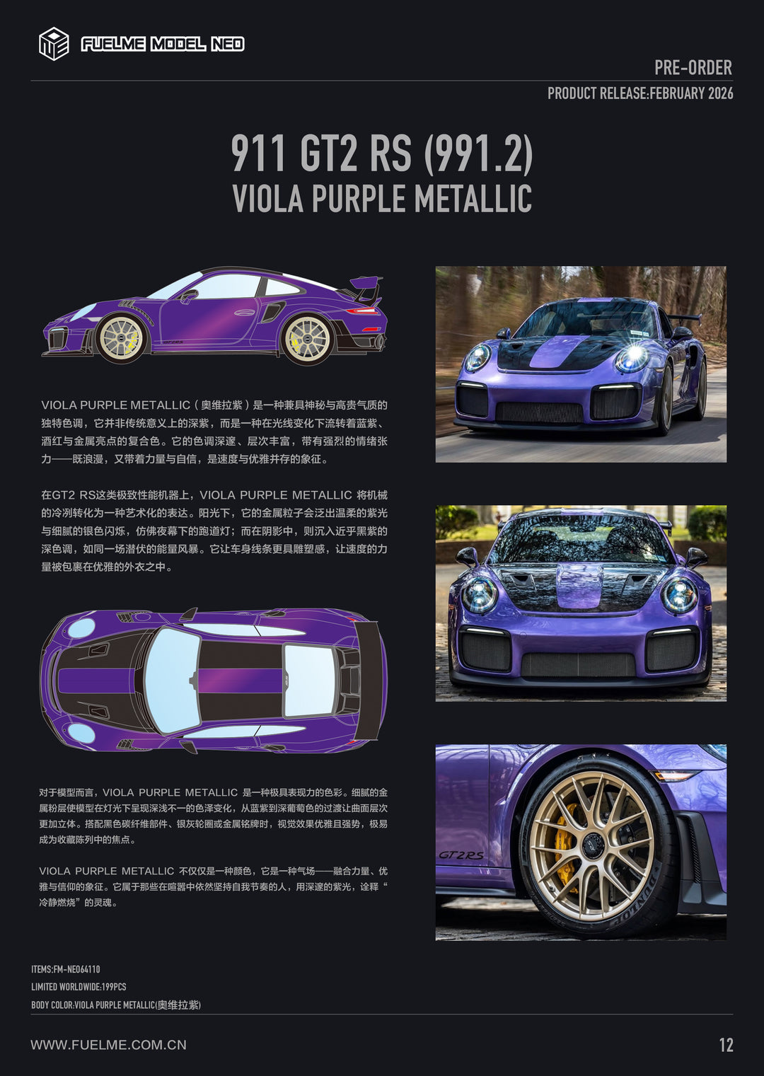 [Preorder] FuelMe 1:64 Porsche 911 GT2 RS (991.2) (10 Colours)