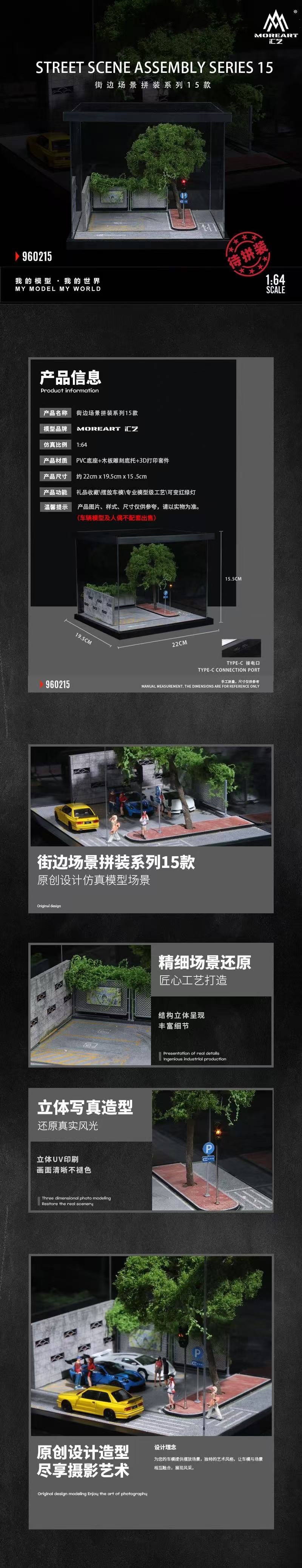 MoreArt 1:64 Street Scene Assembly Series 15 MO960215 – Horizon