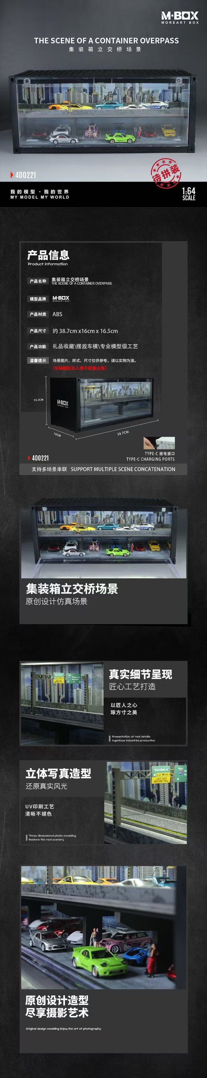 [Preorder] MoreArt BOX 1:64 The Scene of a Container Overpass MB400221