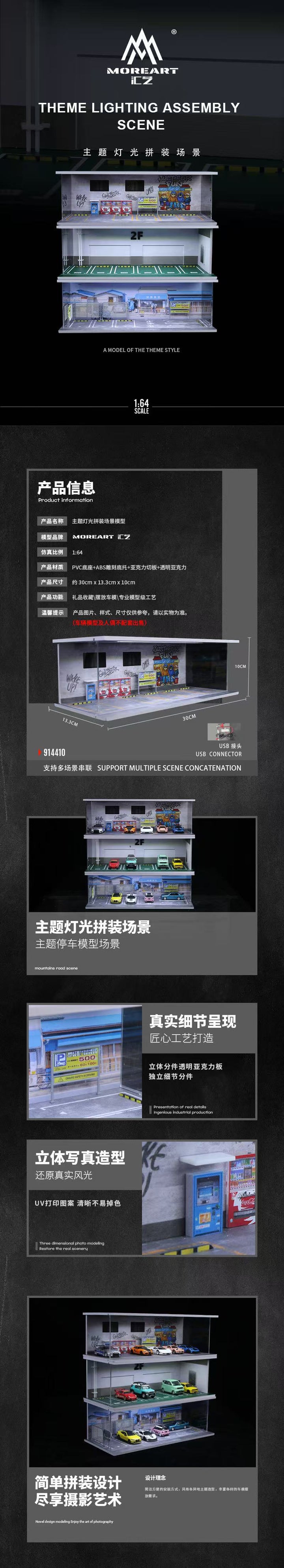 [Preorder] MoreArt 1:64 Theme Lighting Assembly Scene MO914410 MO914411 MO914412