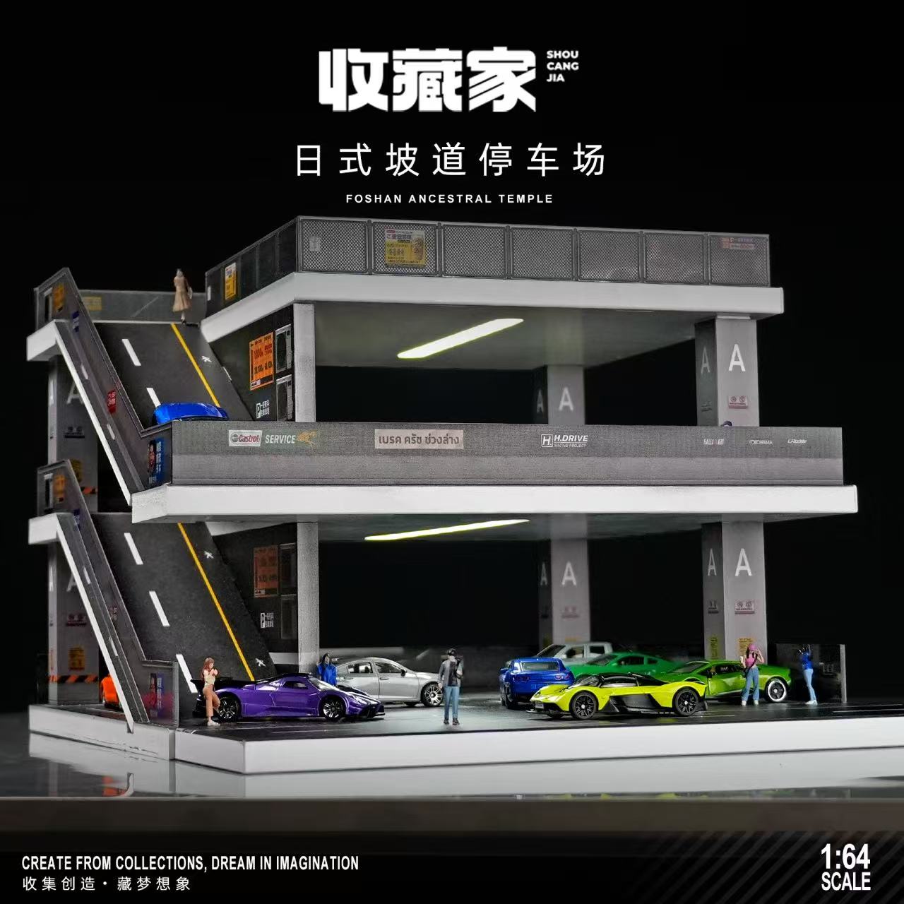 SHOU CANG JIA 1:64 Japanese-Style Ramp Parking Lot (2 Versions