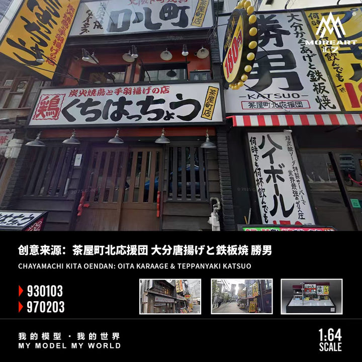 [Preorder] MoreArt 1:64 KATSUO TEPPANYAKI VERSION 02 (2 Versions) MO930103/MO970203