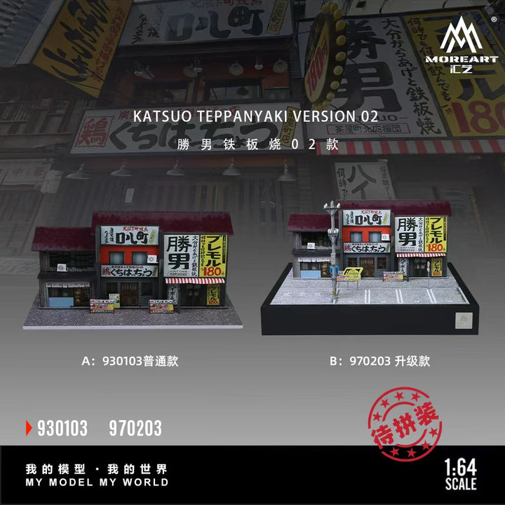 [Preorder] MoreArt 1:64 KATSUO TEPPANYAKI VERSION 02 (2 Versions) MO930103/MO970203