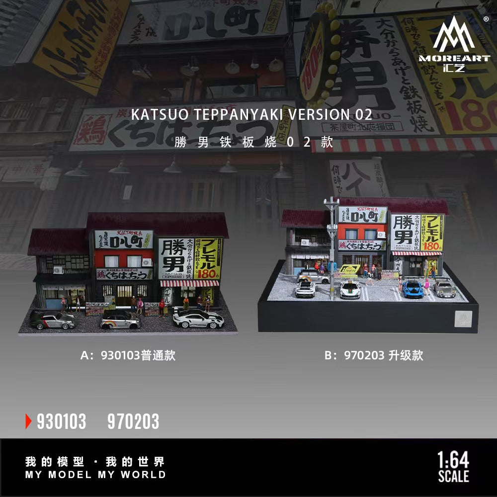 [Preorder] MoreArt 1:64 KATSUO TEPPANYAKI VERSION 02 (2 Versions) MO930103/MO970203