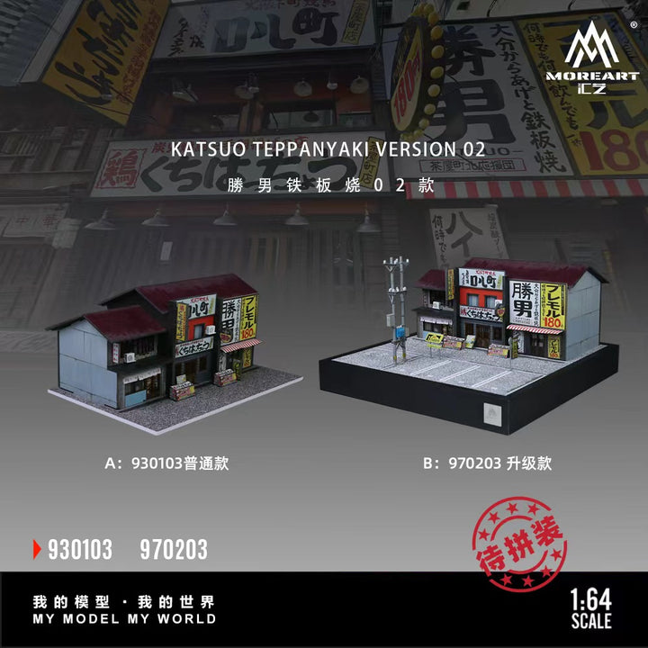 [Preorder] MoreArt 1:64 KATSUO TEPPANYAKI VERSION 02 (2 Versions) MO930103/MO970203