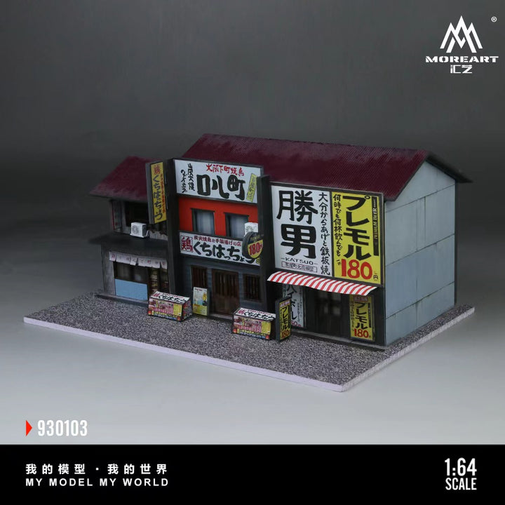 [Preorder] MoreArt 1:64 KATSUO TEPPANYAKI VERSION 02 (2 Versions) MO930103/MO970203