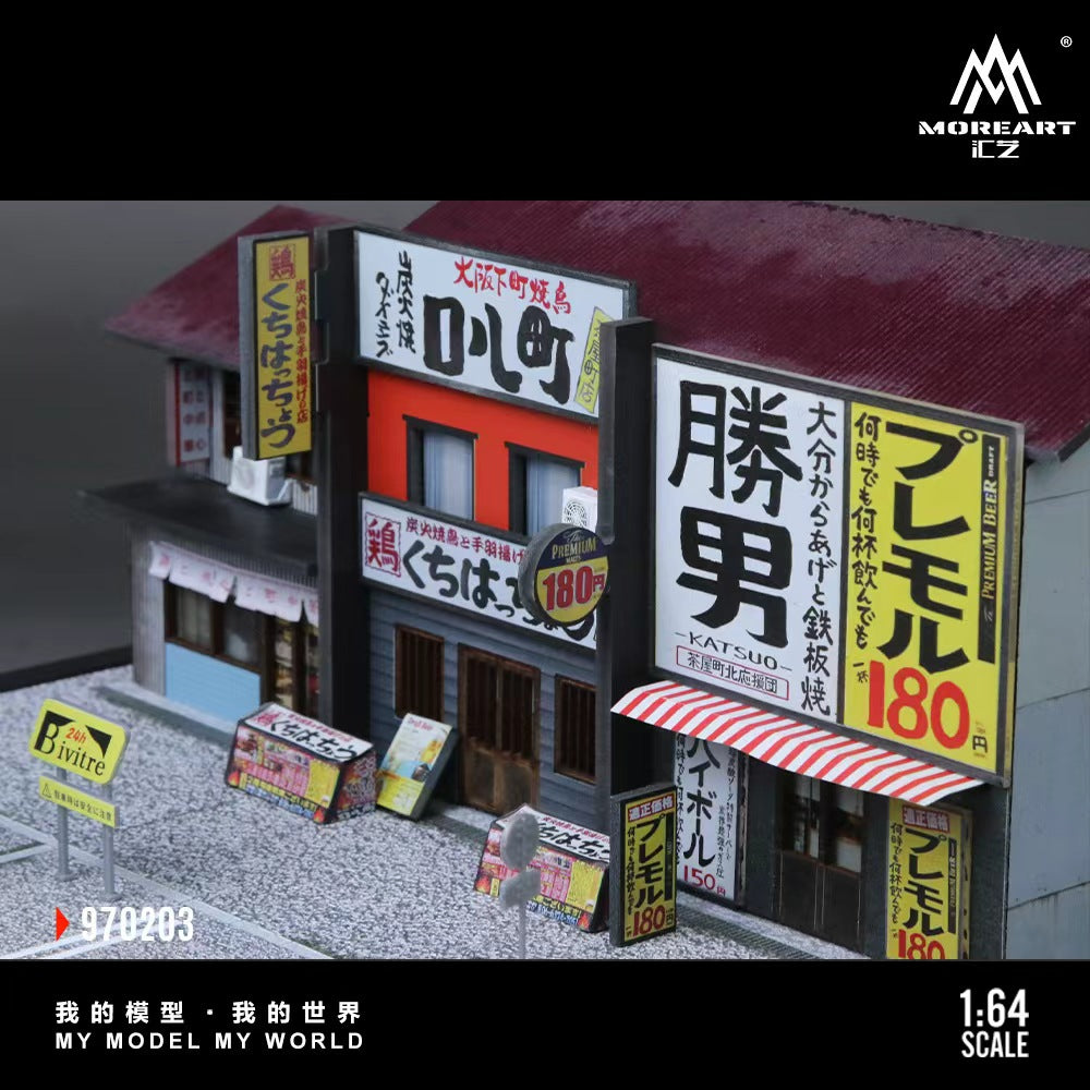 [Preorder] MoreArt 1:64 KATSUO TEPPANYAKI VERSION 02 (2 Versions) MO930103/MO970203