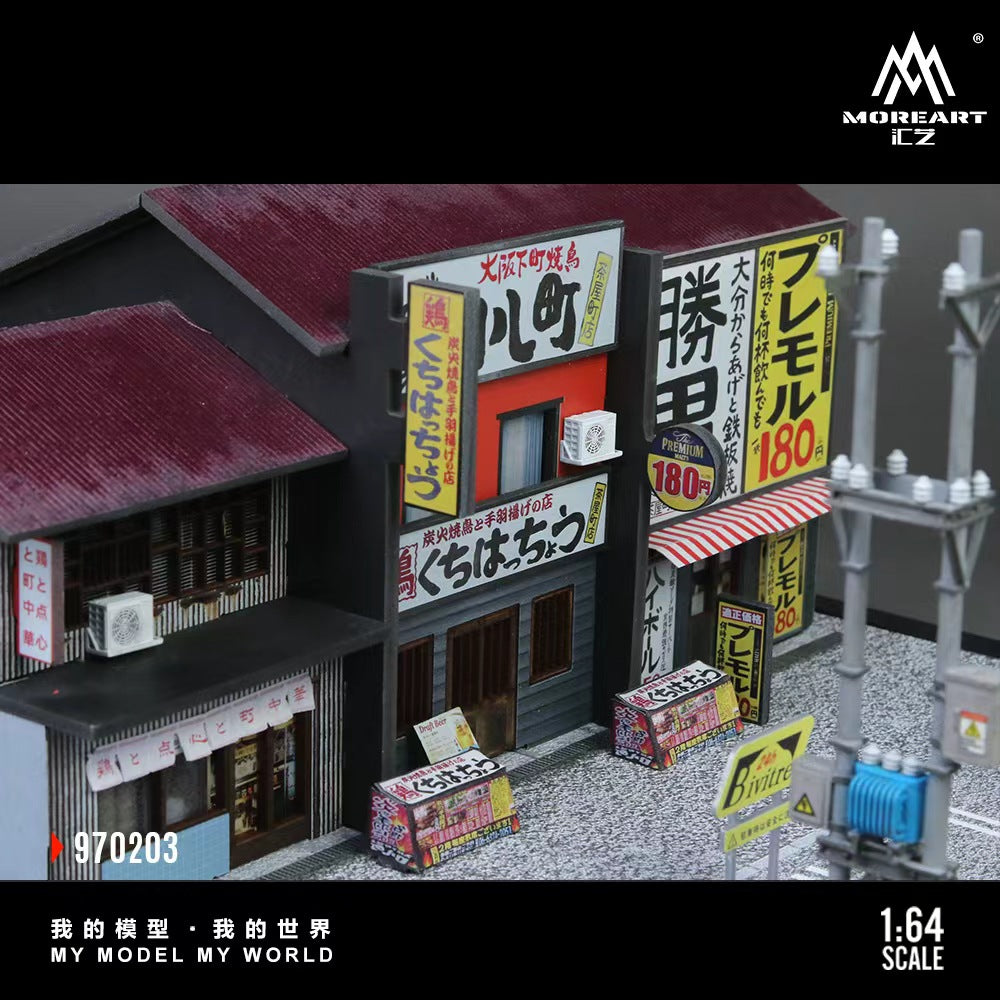 [Preorder] MoreArt 1:64 KATSUO TEPPANYAKI VERSION 02 (2 Versions) MO930103/MO970203