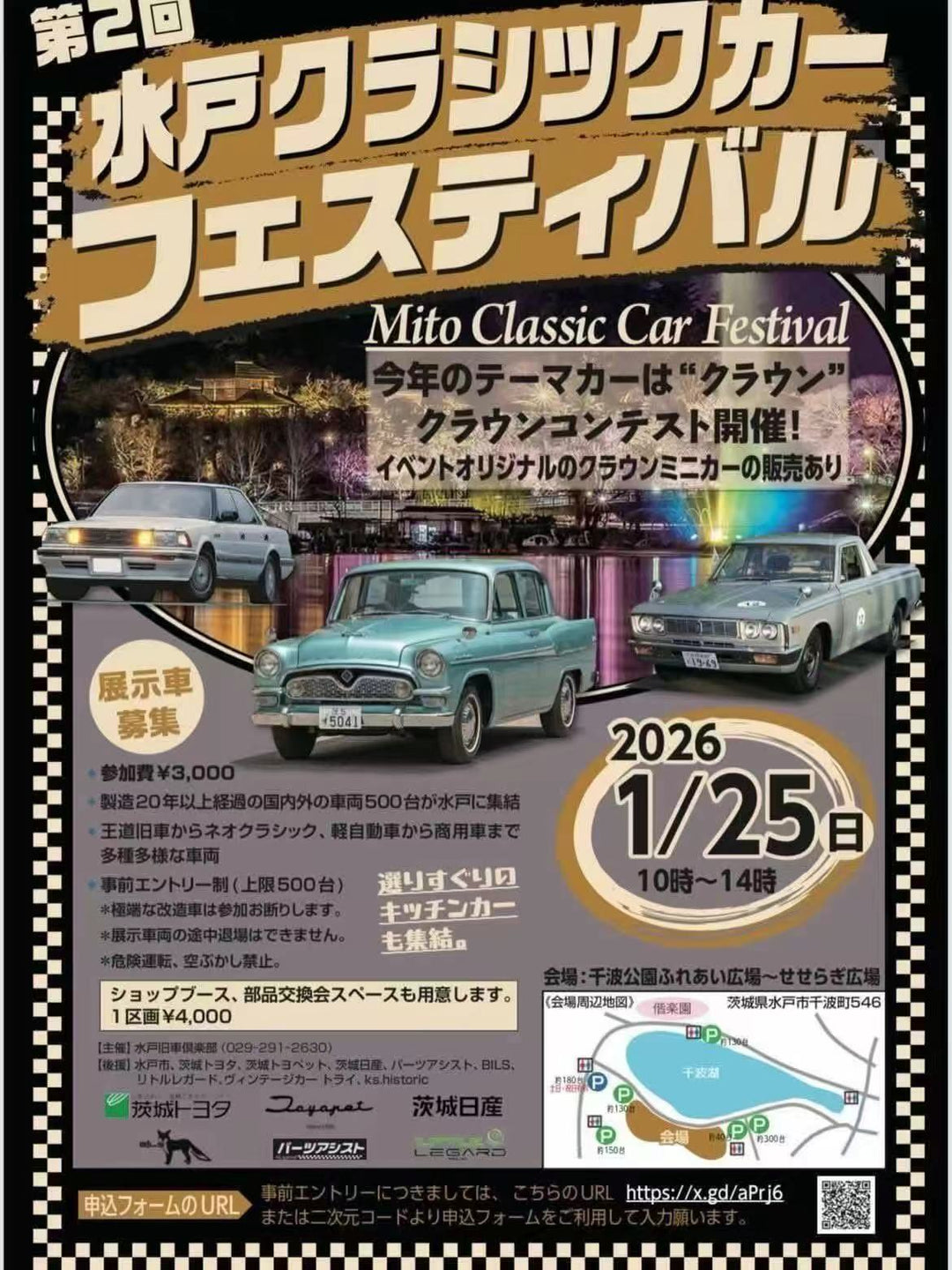 [Preorder] ACT CAR 1:64 Toyota Crown Second generation RS20 Ice Blue JPCH-260102