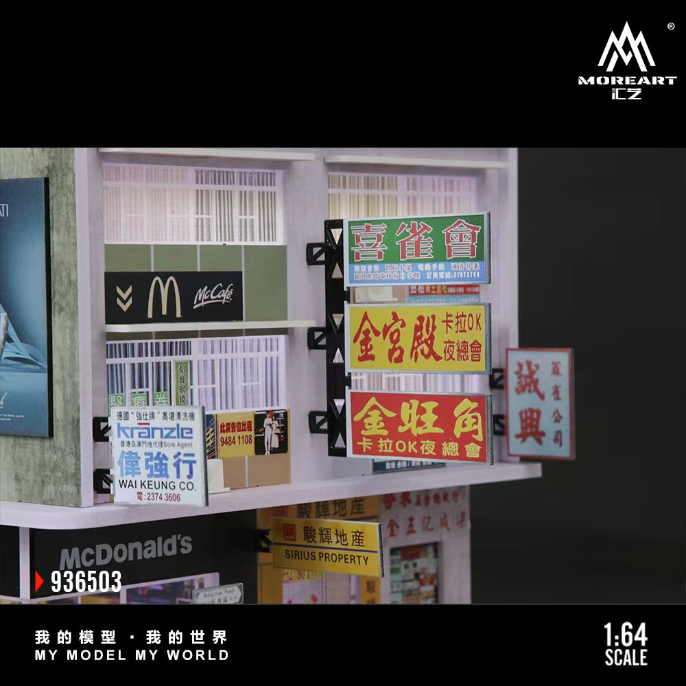 [Preorder] MoreArt 1:64 HONG KONG STREET VIEW NO.3 MO936503