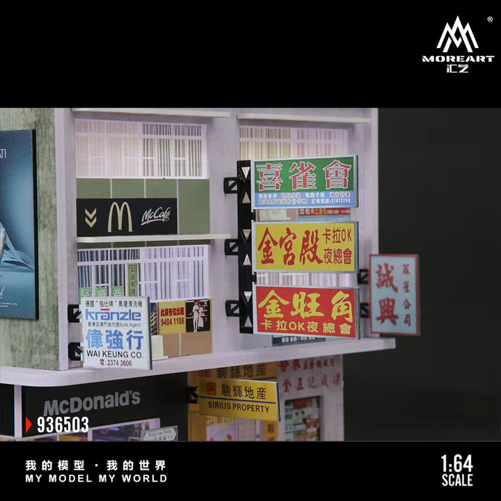 [Preorder] MoreArt 1:64 HONG KONG STREET VIEW NO.3 MO936503