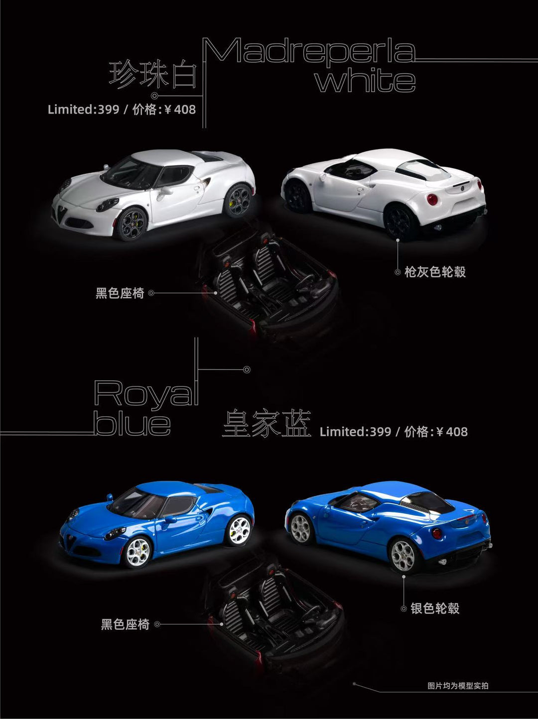 [Preorder] Car's Lounge x Motor Gallery 1:64 Alfa Romeo 4C (5 Colours)