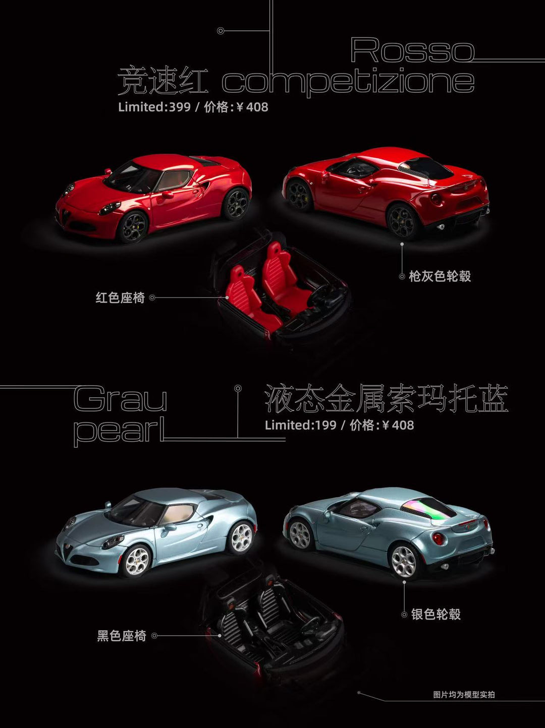 [Preorder] Car's Lounge x Motor Gallery 1:64 Alfa Romeo 4C (5 Colours)