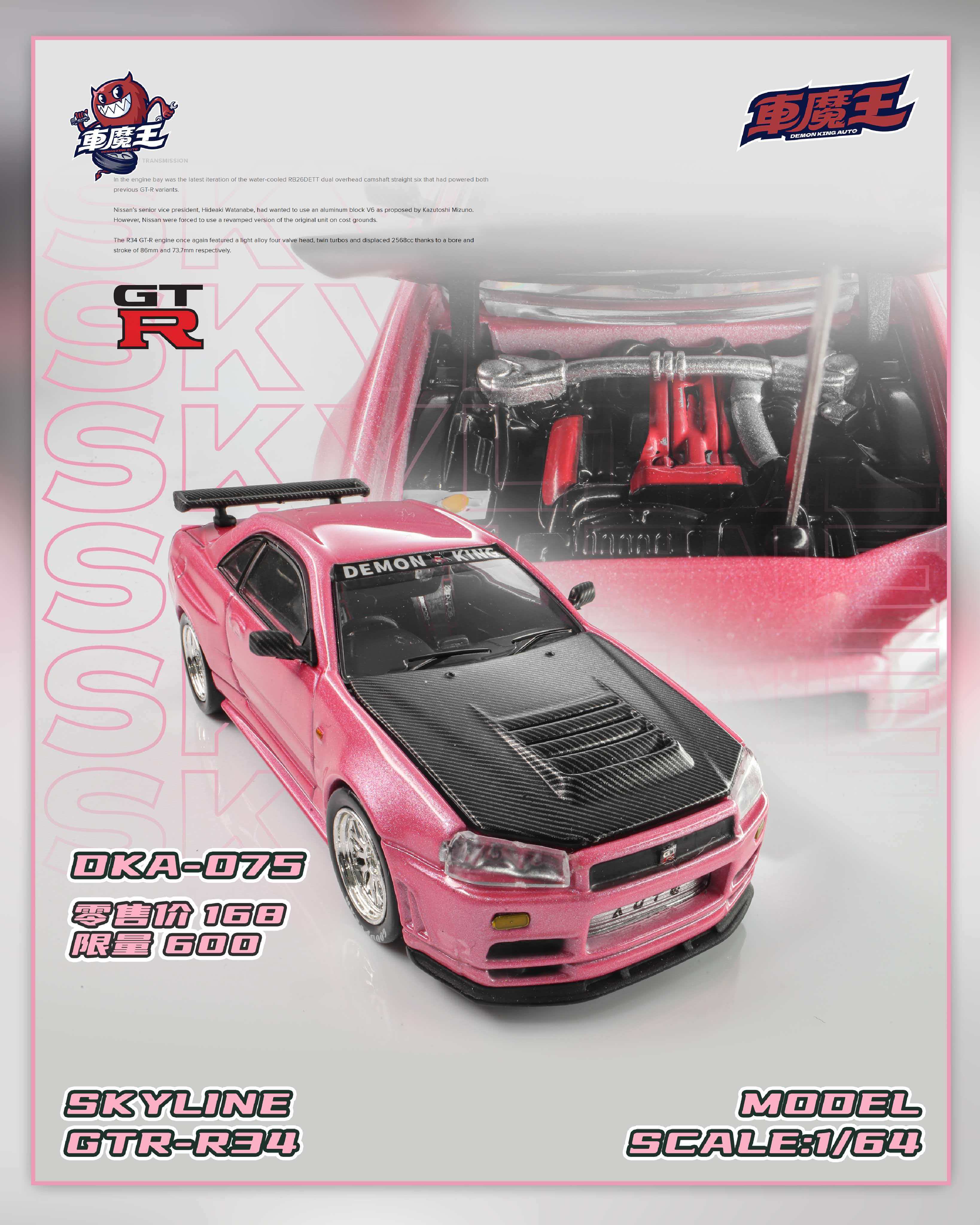 DEMON KING AUTO 1:64 Nissan Skyline GTR R34 Pink of 2026 Shenzhen