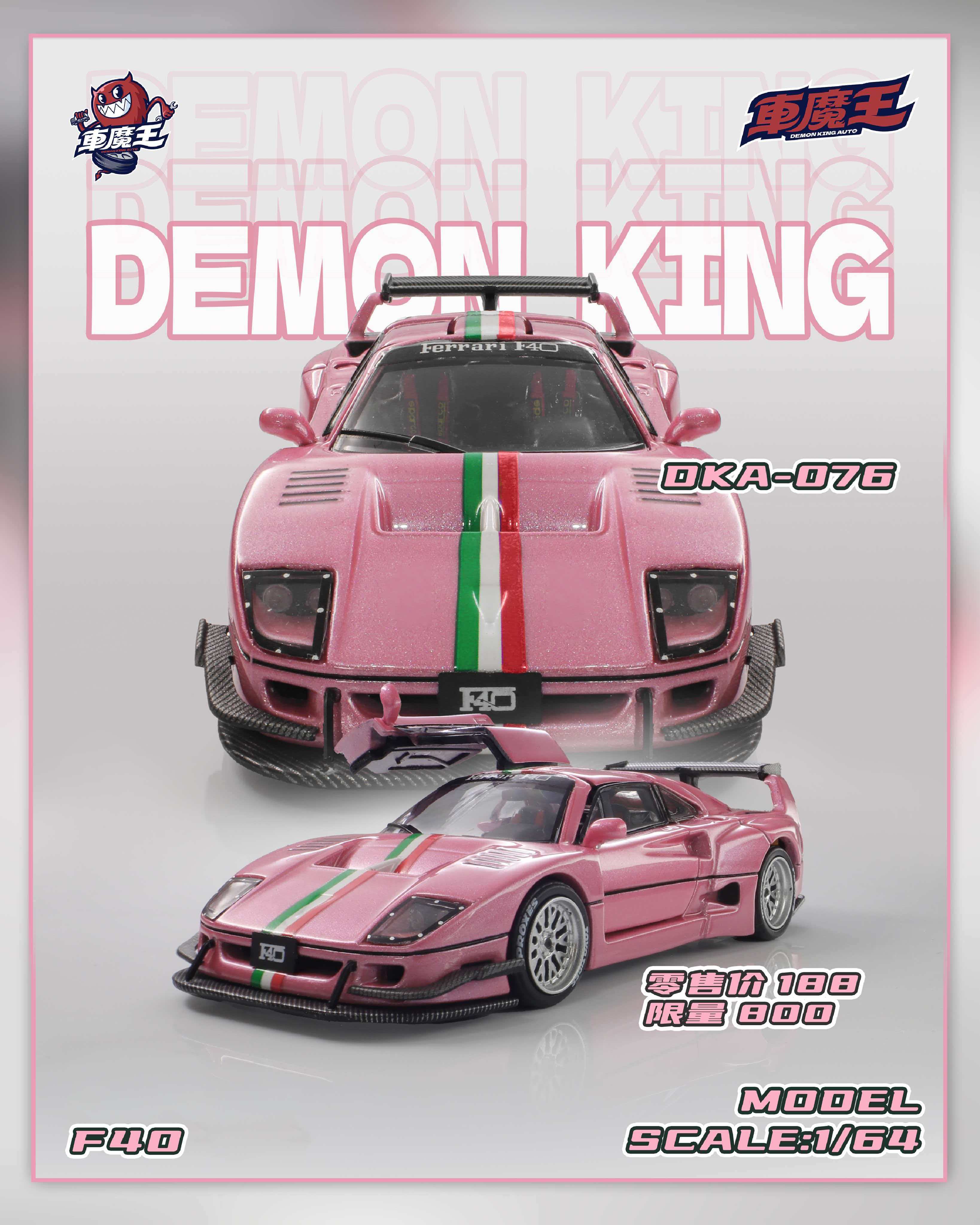 DEMON KING AUTO 1:64 Ferrari F40 Pink of 2026 Shenzhen Jiuzhou