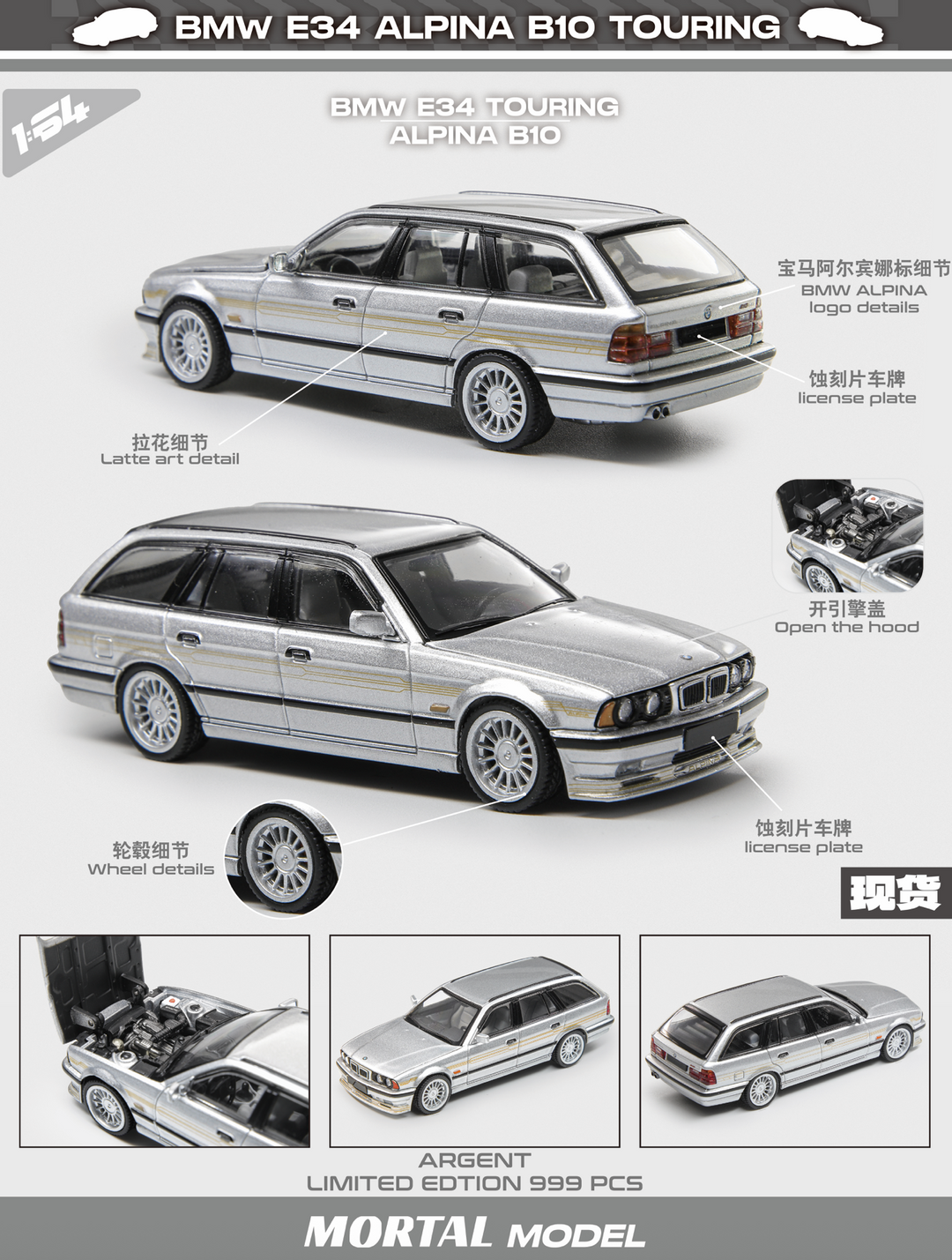 Preorder] Mortal 1:64 BMW E34 ALPINA B10 TOURING (3 Colors