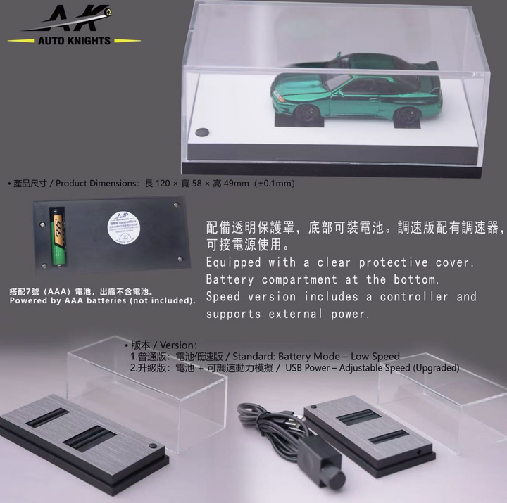 [Preorder] Auto Knights 1:64 Electric Display Stand – Constant Spin Base (Dealer Custom Upgraded Version) (6 Colours)