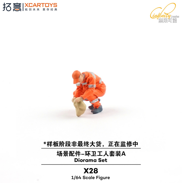 [Preorder] XCARTOYS 1:64 DIORAMA 5-PIECE ARMORED SET A X28