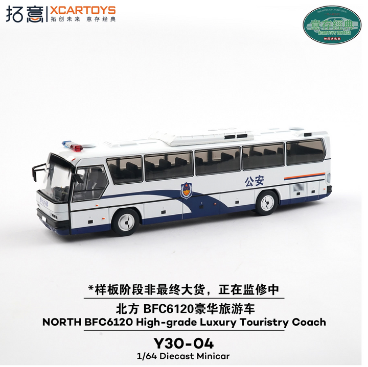 [Preorder] XCARTOYS 1:64 NORTH BFC6120 LUXURY TOURIST COACH PUBLIC SECURITY Y30-04
