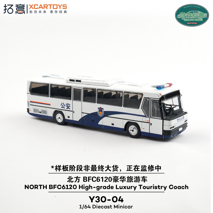 [Preorder] XCARTOYS 1:64 NORTH BFC6120 LUXURY TOURIST COACH PUBLIC SECURITY Y30-04