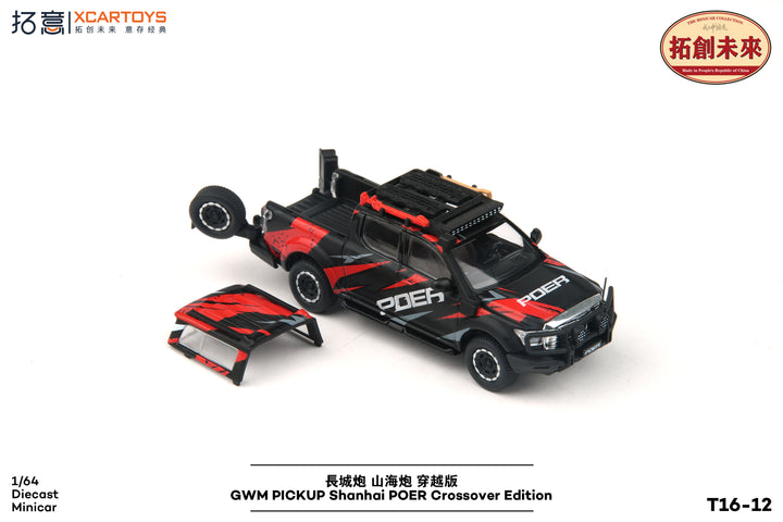 [Preorder] XCARTOYS 1:64 Great Wall Motors Shanhai POER Crossover Edition T16-12