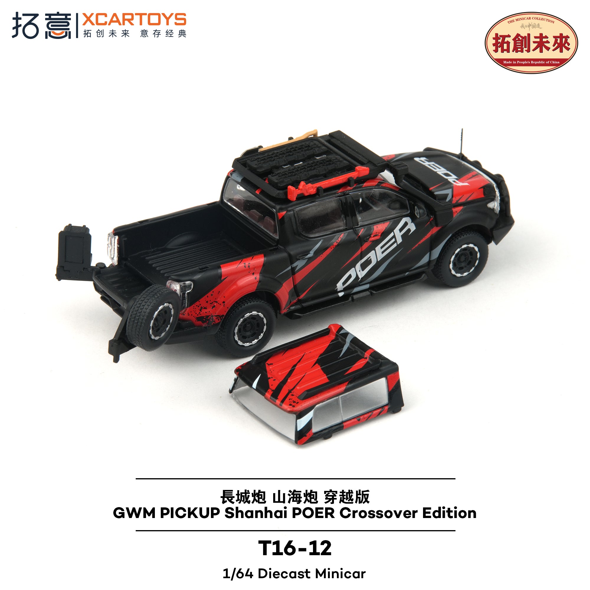 Preorder] XCARTOYS 1:64 Great Wall Motors Shanhai POER